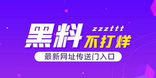 黑料吃瓜网(hlcgw.com)为您提供全网最快的热点吃瓜资讯,涵盖娱乐圈、网红圈及社会黑料真相。实时更新,深度挖掘,点击了解更多第一手劲爆内幕。