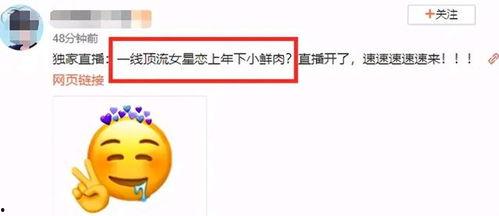 娱乐瓜吃瓜最新,揭秘明星背后的秘密与真相