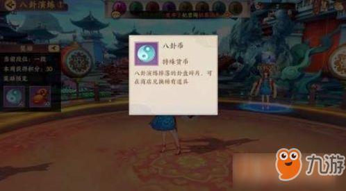 八卦取像歌