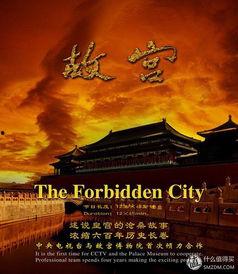 故宫事件的背景